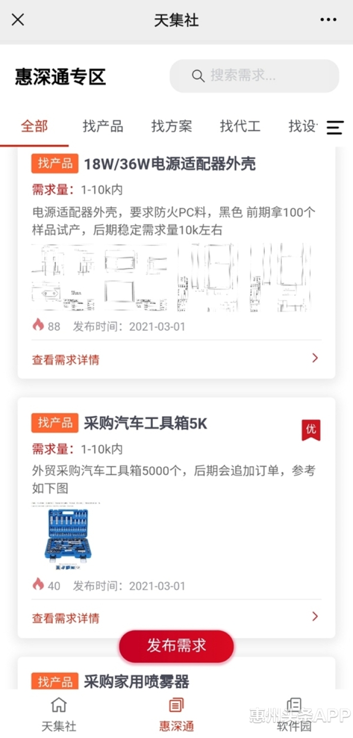 PG电子模拟器这个云供需平台不简单！3个月340家惠企注册使用(图1)