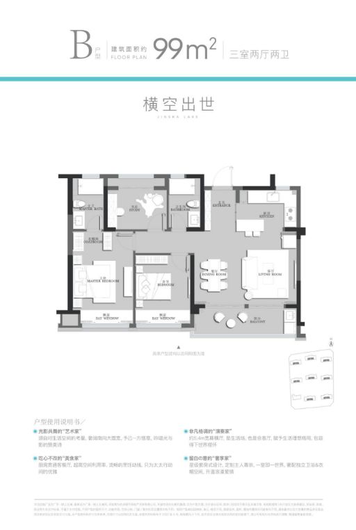 PG电子模拟器在线试玩杭州·改善户型盘——锦上云澜售楼处发布！24小时热线！(图5)