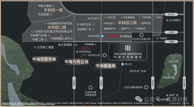 PG电子模拟器丰和叁號院售楼处电线官网首页-丰台丰和叁號院最新价格详情(图4)