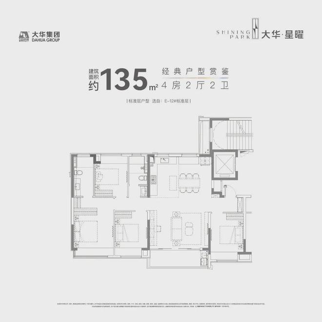 PG电子模拟器在线试玩大华星曜（上海闵行）官方网站@上海闵行大华星曜2024上海(图6)