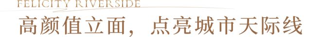 PG电子模拟器幸福湾售楼处2024官方网站-广州荔湾幸福湾楼盘详情-广州房天下(图5)